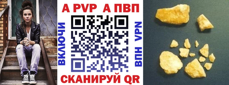 А ПВП кристаллы Новокубанск
