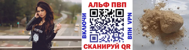 A PVP кристаллы  где купить наркотик  Новокубанск 