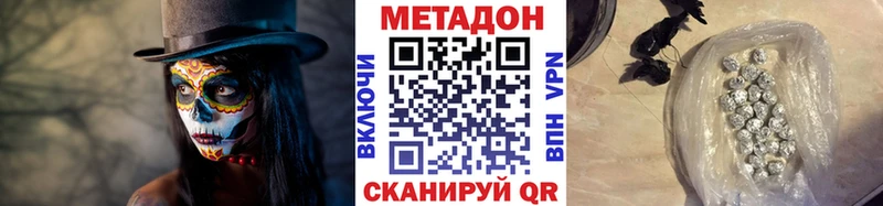МЕТАДОН кристалл  закладки  Новокубанск 